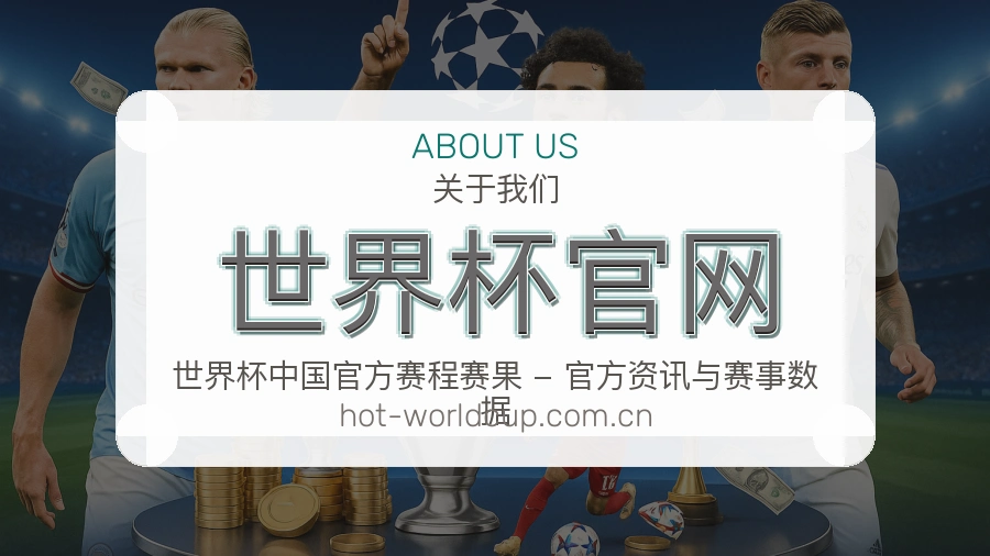 世界杯官网体育平台用户支持