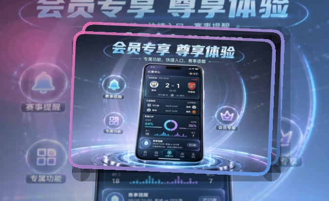 世界杯官网APP安装说明页面